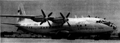 Пассажирский самолет Ан-10А